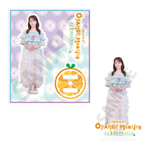 【ORANGE Meeting〜FC2周年記念イベント〜】アクリルスタンドC