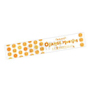【ORANGE Meeting〜FC2周年記念イベント〜】マフラータオル